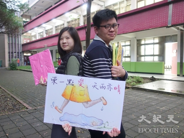 中原大學柬埔寨孩童雨衣募集計畫歡迎社會各界一同參與。