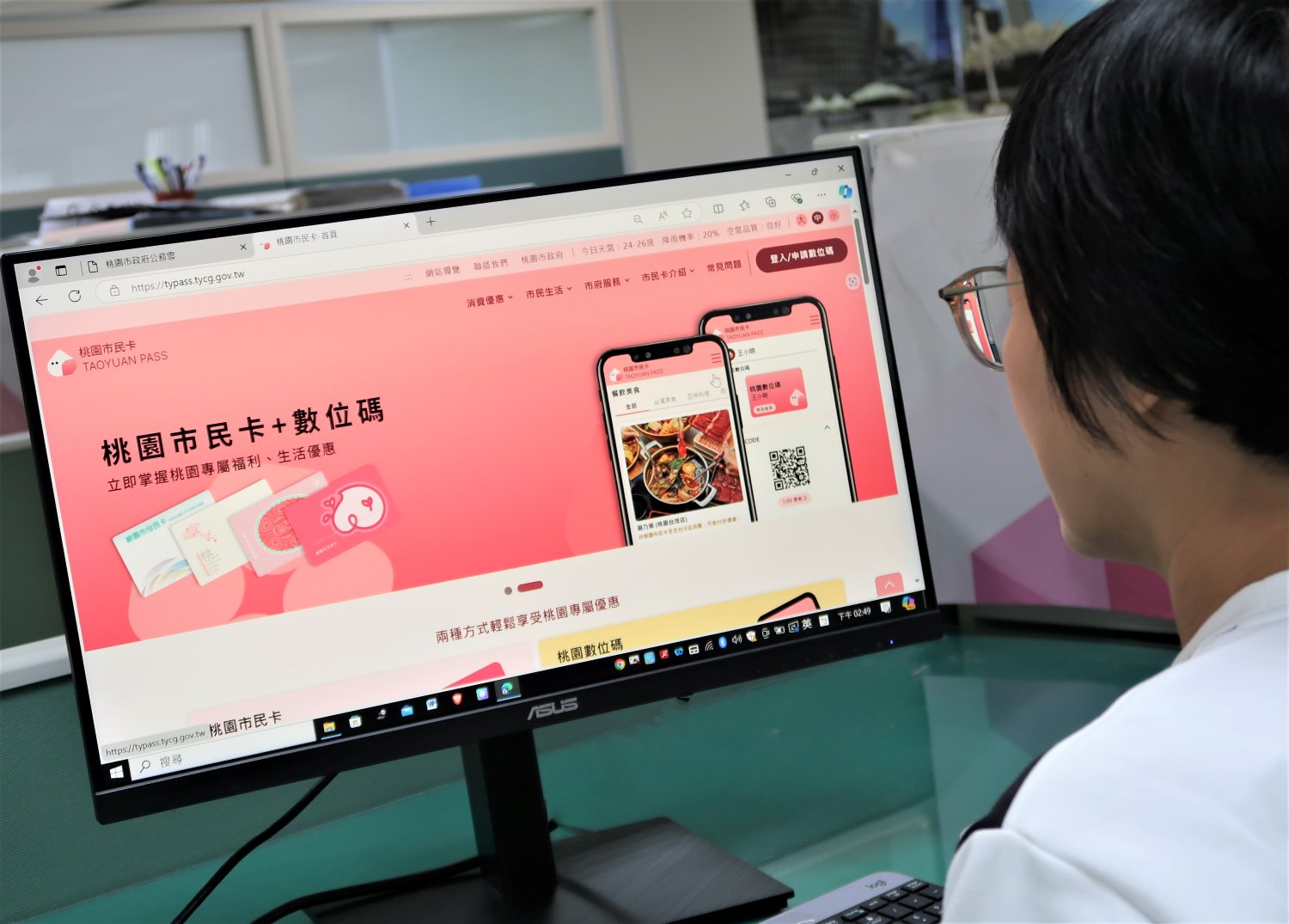 圖2-新改版的「桃園市民卡」網站提供特店優惠、市民生活資訊查詢等功能。.jpg
